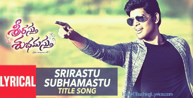 Srirastu Subhamastu Title Song Lyrics - Srirastu Subhamastu
