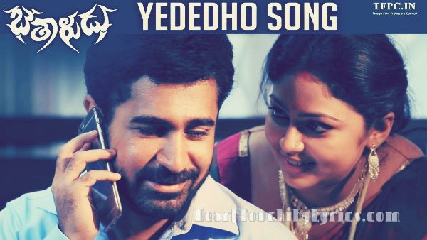 Yedhedho song Lyrics -Bethaludu