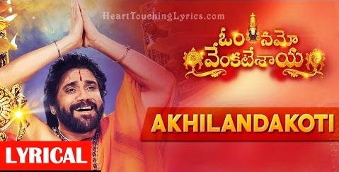 Akhilanda Koti Song lyrics - Om Namo Venkatesaya