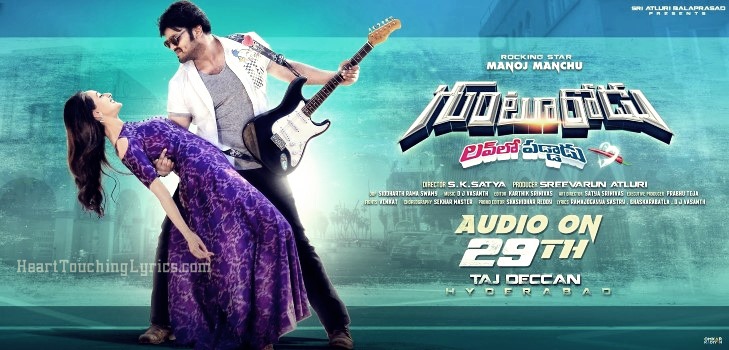 Gunturodu Love Lo Paddadu Songs lyrics