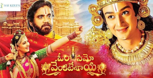 Veyi Naamaala Vaada Song lyrics - Om Namo Venkatesaya