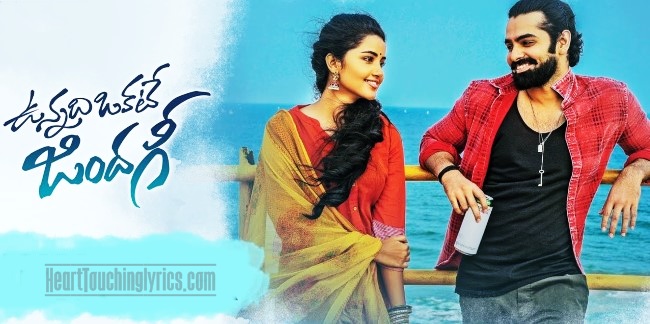 Vunnadhi Okate Zindagi Songs Lyrics - RAM