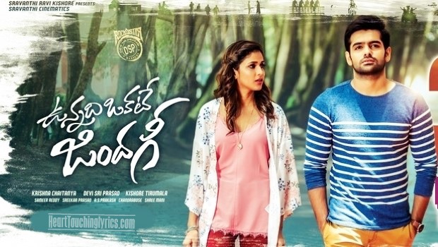 Rayyi Rayyi Mantu Song Lyrics - Vunnadhi Okate Zindagi