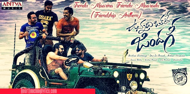 Trendu Maarina Friendu Maaradu Song Lyrics - Vunnadhi Okate Zindagi