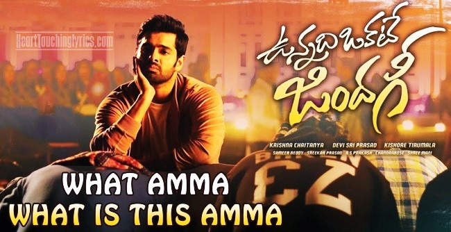 What Amma What is This Amma Song Lyrics - Vunnadhi Okate Zindagi