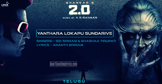 Yanthara Lokapu Sundarive Song Lyrics - Robo 2.0