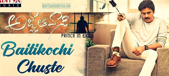 Baitikochi Choosthe Song Lyrics PSPK25 - Pawan Kalyan 