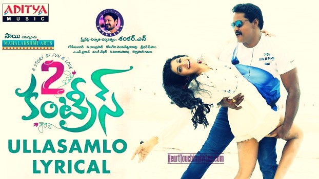 Ullasamlo Song Lyrics - 2 Countries Sunil