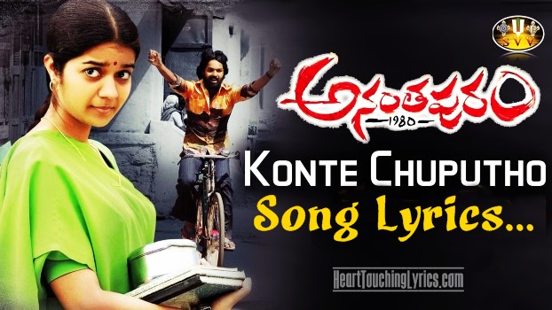 Konte Chuputho Song Lyrics - Ananthapuram 1980