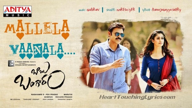 Mallela Vaanala Song Lyrics - BABU BANGARAM