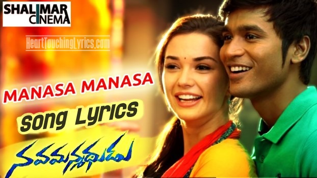 Manasa Manasa Song Lyrics - Navamanmadhudu