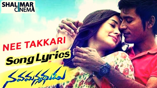 Nee Takkari Look Ke Song Lyrics from Navamanmadudu