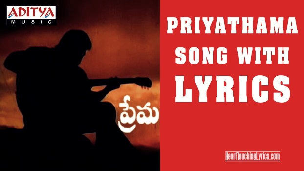 Priyatama Naa Hrudayama Song Lyrics - Prema