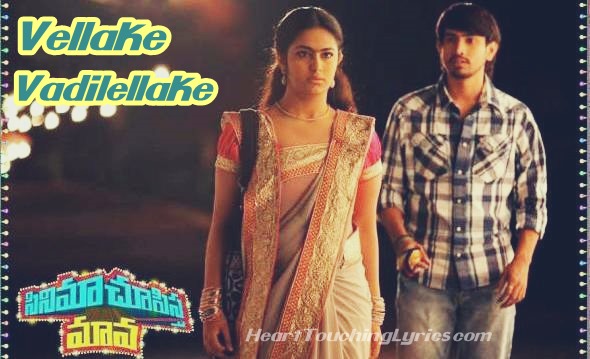 Vellake Vadilellake Song Lyrics - Cinema Chupista Maava