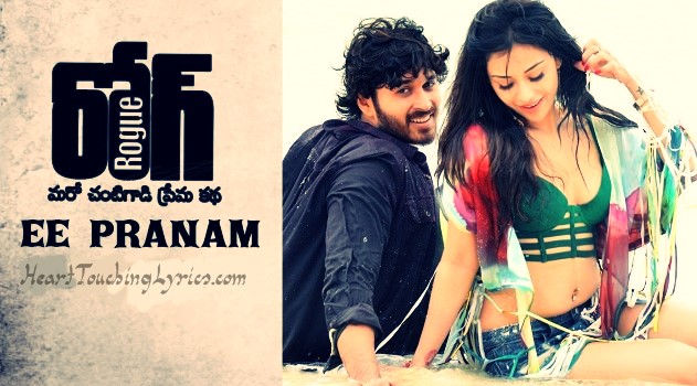 Ee Pranam Song Lyrics - Rogue - Ishan