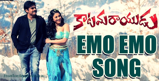 Emo Emo Song Lyrics Katamarayudu - Pawan Kalyan