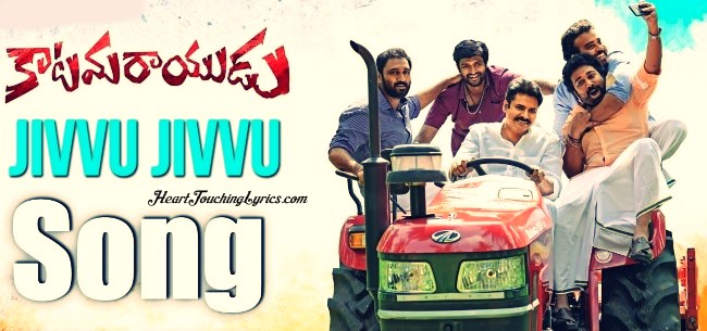 Jivvu Jivvu Song Lyrics – Katamarayudu