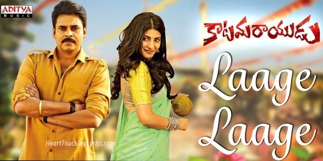 Laage Laage Song Lyrics - Katamarayudu