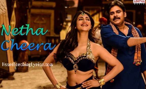 Netha Cheera Song Lyrics from Katamarayudu - Pawan Kalyan