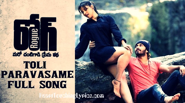 Toli Paravasame Song Lyrics Rogue - Ishan