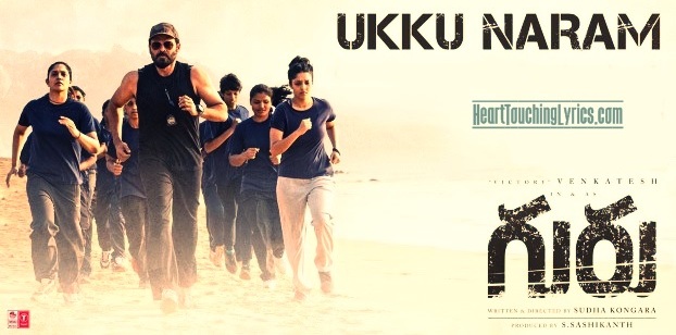 Ukku Naram Song Lyrics - Guru