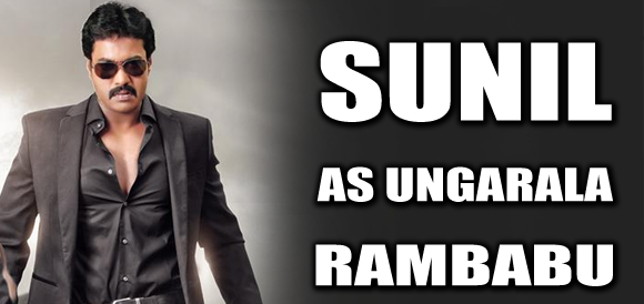 Ungarala Rambabu Songs Lyrics Sunil