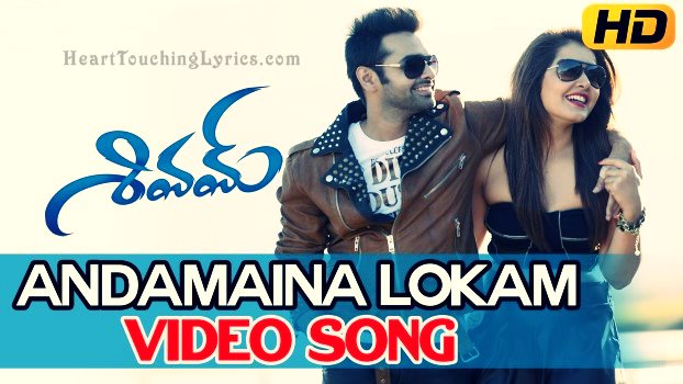 Andamaina Lokam Song Lyrics Ram – Shivam