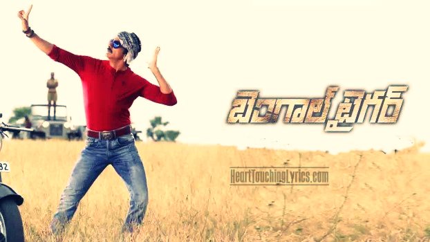 Bengal Tiger Title Song Lyrics from Bengal Tiger - Ravi Teja