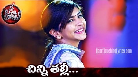 Chinni Thalli Song Lyrics from Lakshmi Bomb