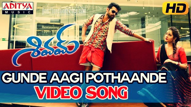 Gunde Aagi Pothaande Song Lyrics from Shivam - Ram