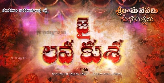 Jai Lava Kusa Songs Lyrics Jr NTR