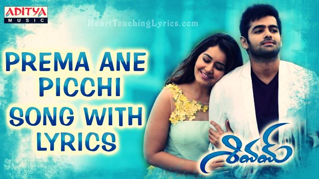 Prema Ane Pichchi Song Lyrics Ram – Shivam