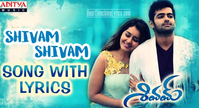 Shivam Shivam Song Lyrics Ram - Shivam