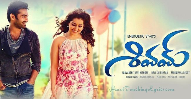 Shivam Songs Lyrics - Ram