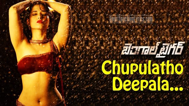 Chupulatho Song Lyrics from Bengal Tiger - Raviteja