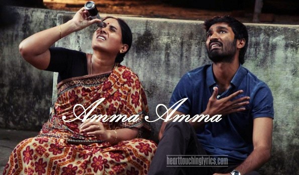 Amma Amma songLyrics from Raghuvaran b.tech