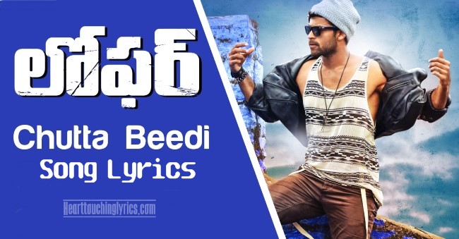 Chutta Beedi song Lyrics Loafer - Varun Tej