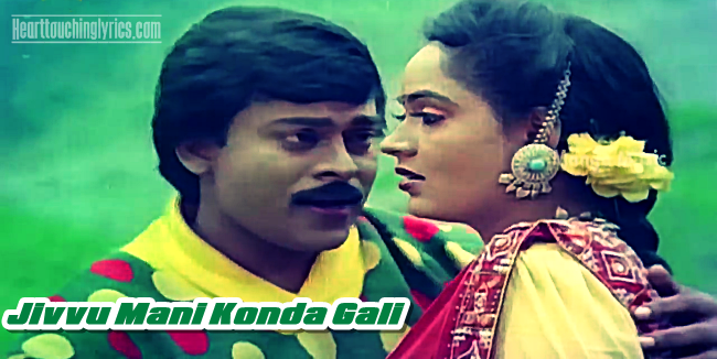 Jivvumani Kondagali Song Lyrics from Lankeshwarudu