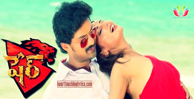 Naina Naina Song Lyrics from Sher - Kalyan Ram