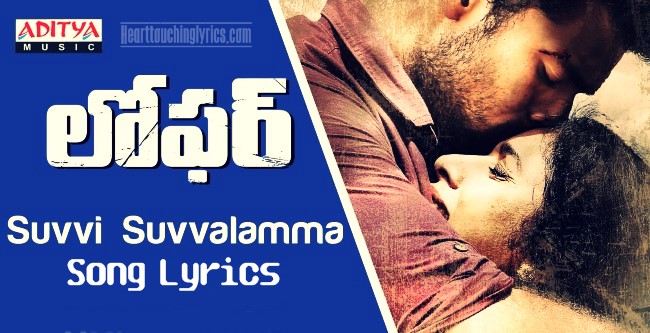 Suvvi Suvvalamma song Lyrics from Loafer - Varun Tej