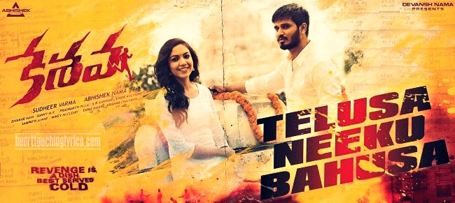 Telusa Neeku Bahusa Lyrics - Keshava