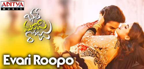 Evari Roopo Song Lyrics - Bhale Manchi Roju