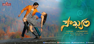 Alare Aala Song Lyrics From Soukyam