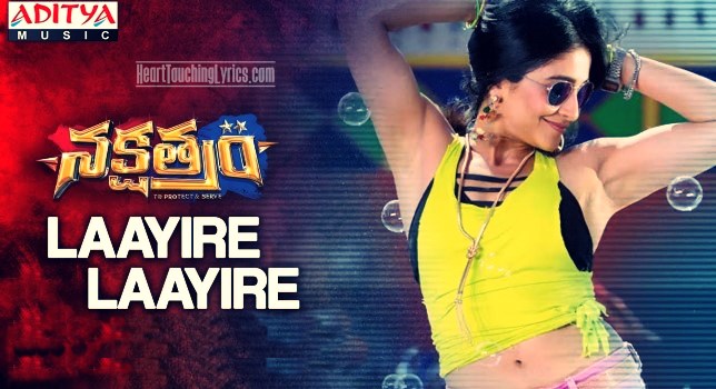 Laayire Laayire Song Lyrics - Nakshatram