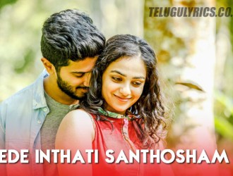 Lede Inthati Santhosham song Lyrics - 100 Days Of Love