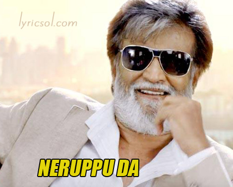 Neruppu Da Song Lyrics Kabali Rajini Kanth 2016