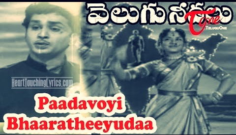 Padavoyi Bharateeyuda Song Lyrics - Velugu Needalu
