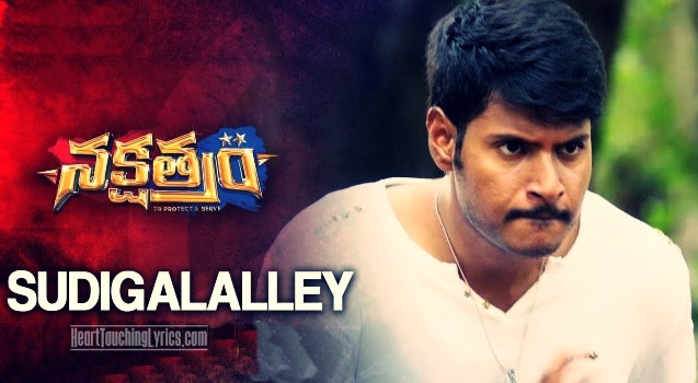 Sudigalalley Song Lyrics Nakshatram - Sundeep Kishan, Sai Dharam Tej