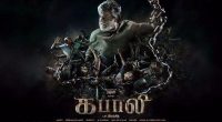 Ulagam Oruvanukka Song Lyrics from Kabali