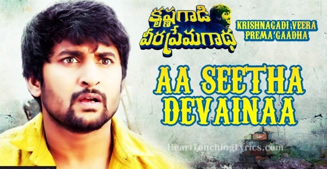 Aa Seetha Devainaa Song Lyrics from Krishnagadi Veera Prema Gaadha